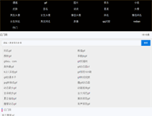 Tablet Screenshot of fjzhengyao.com